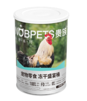贵族 宠物零食 寻野系列冻干盛宴桶